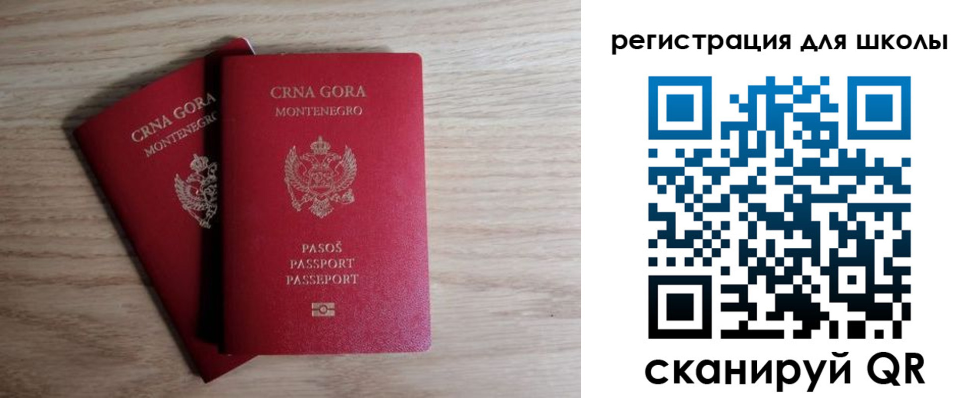 прописка паспорт в Сарове